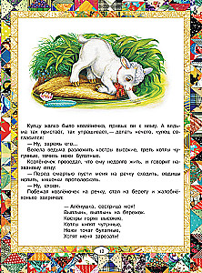 Русские народные сказки