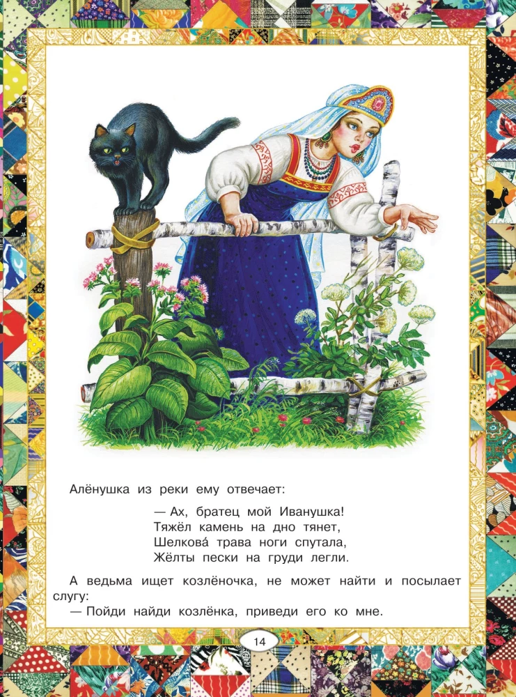 Русские народные сказки