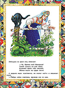 Русские народные сказки