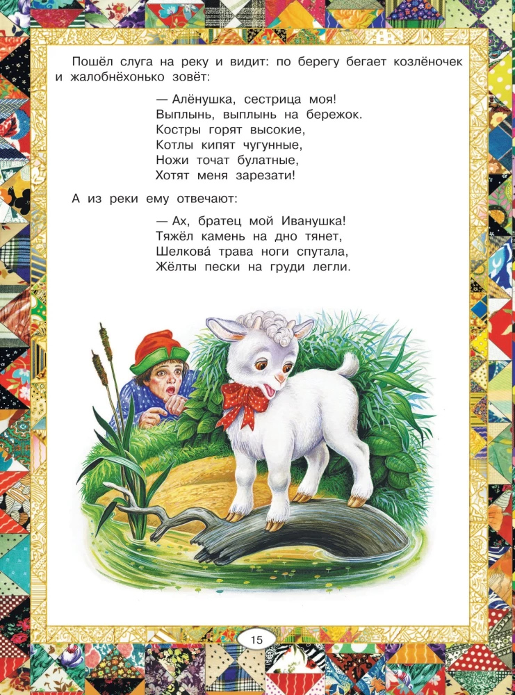 Русские народные сказки