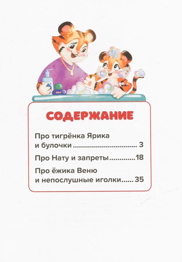 Злость, уходи!