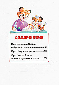 Злость, уходи!