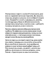 Волшебный декабрь. Адвент-дневник