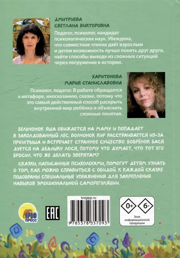 Не буду обижаться