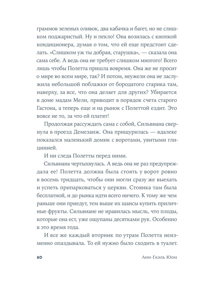У счастья нет морщин