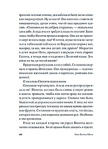 У счастья нет морщин