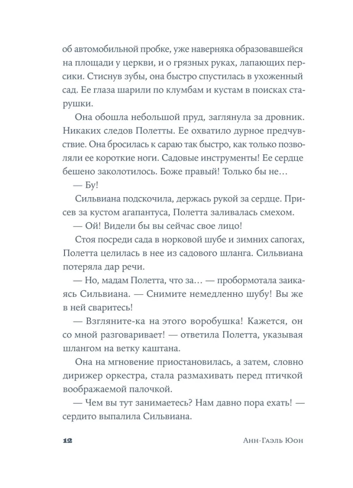 У счастья нет морщин