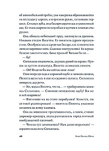 У счастья нет морщин
