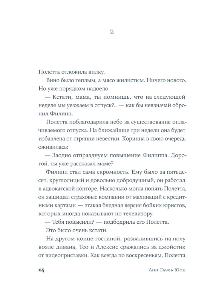 У счастья нет морщин