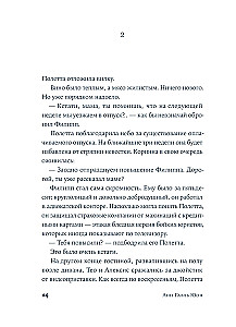 У счастья нет морщин