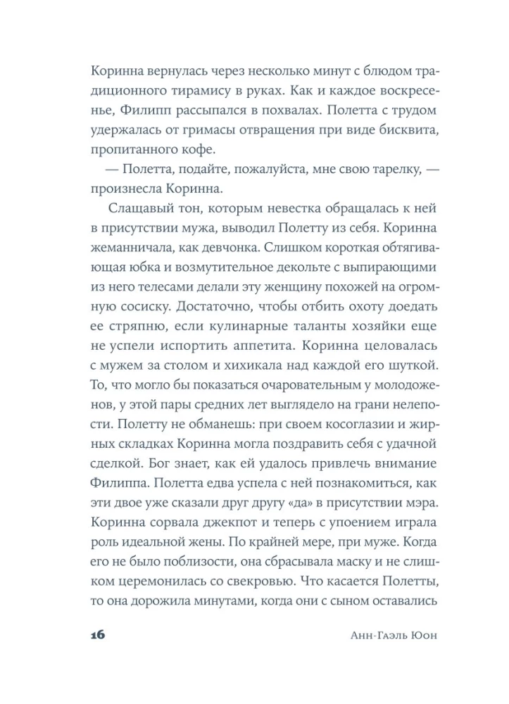 У счастья нет морщин