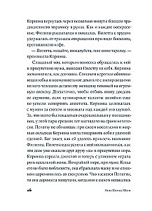 У счастья нет морщин