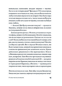 У счастья нет морщин