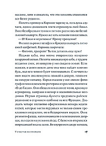 У счастья нет морщин