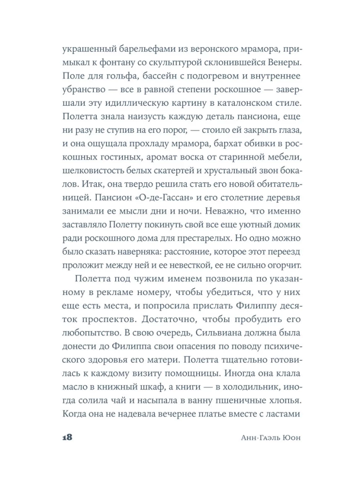 У счастья нет морщин