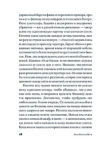 У счастья нет морщин