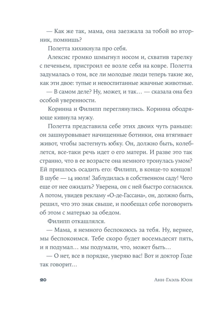 У счастья нет морщин