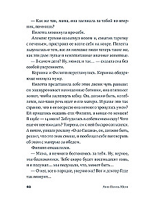 У счастья нет морщин