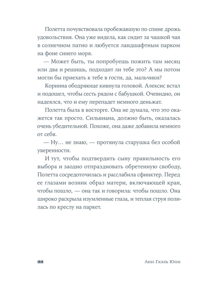 У счастья нет морщин