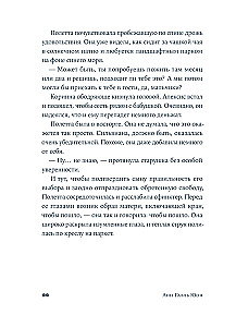 У счастья нет морщин