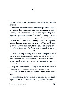 У счастья нет морщин