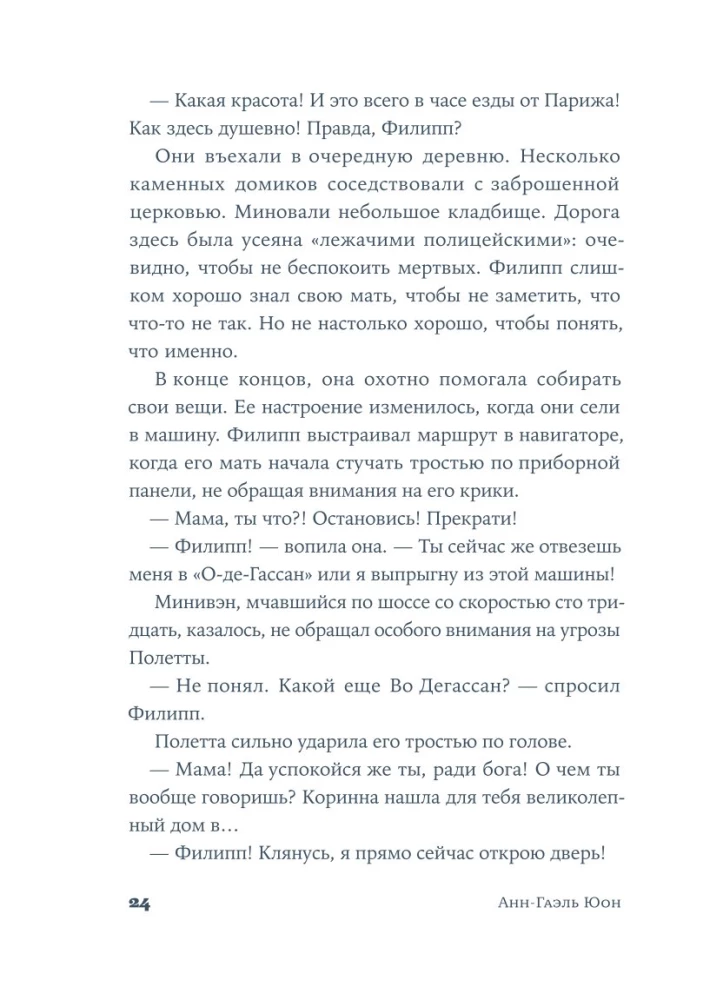 У счастья нет морщин