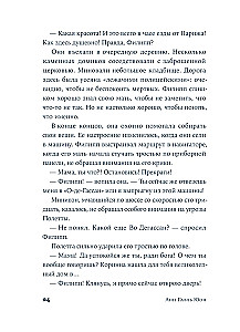 У счастья нет морщин