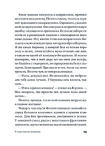 У счастья нет морщин