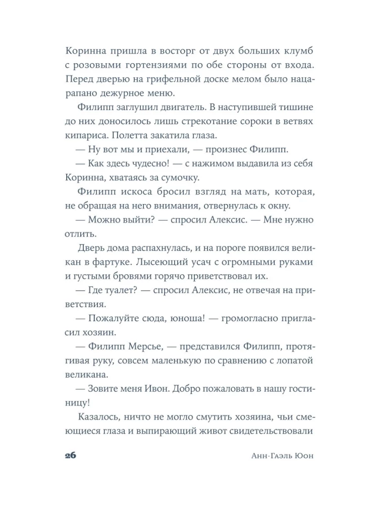 У счастья нет морщин