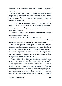 У счастья нет морщин