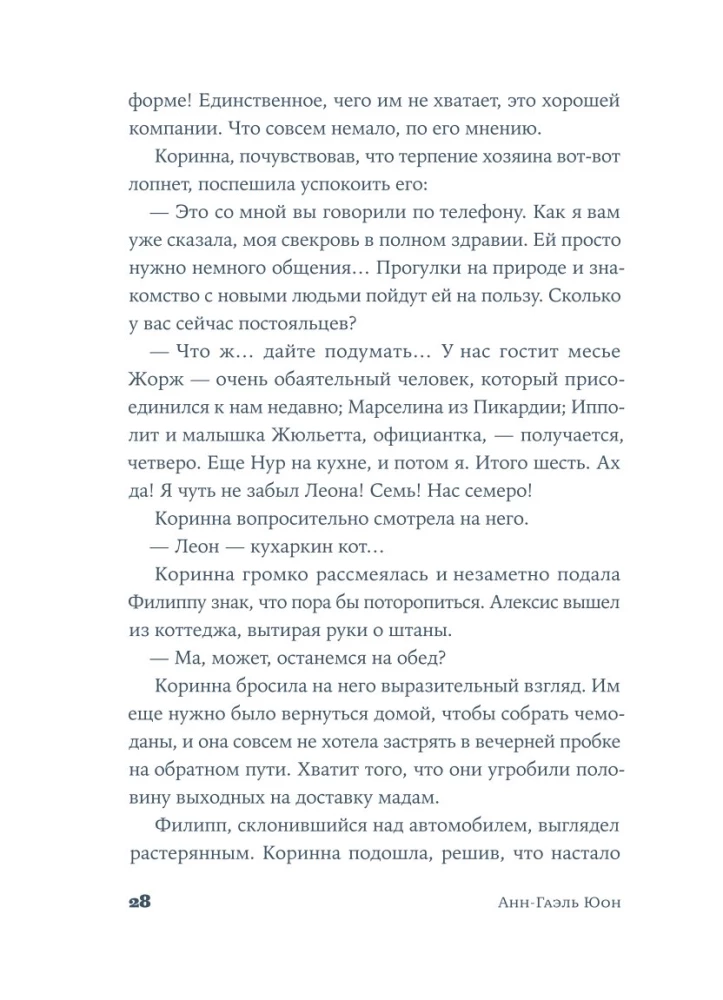 У счастья нет морщин