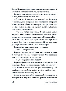 У счастья нет морщин