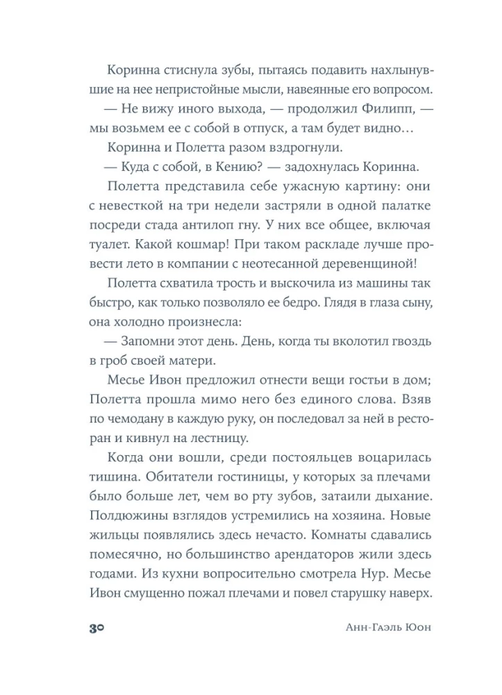 У счастья нет морщин