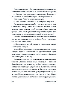 У счастья нет морщин