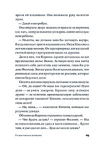 У счастья нет морщин