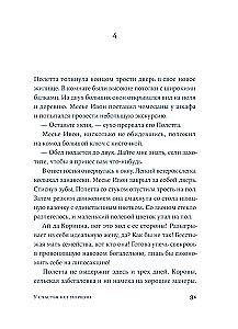 У счастья нет морщин