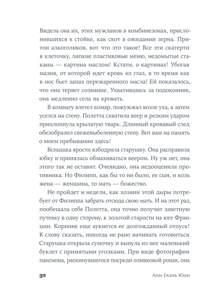 У счастья нет морщин
