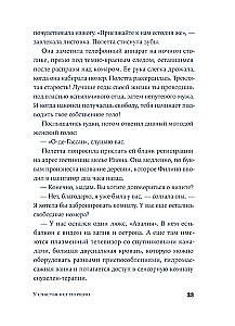 У счастья нет морщин