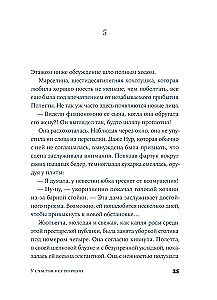 У счастья нет морщин