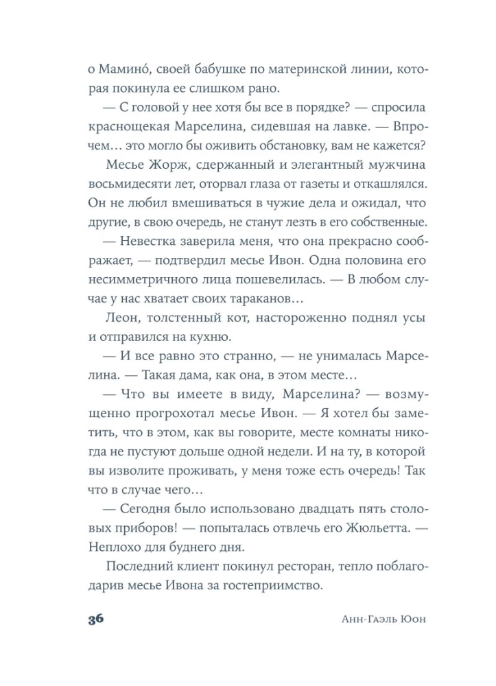 У счастья нет морщин