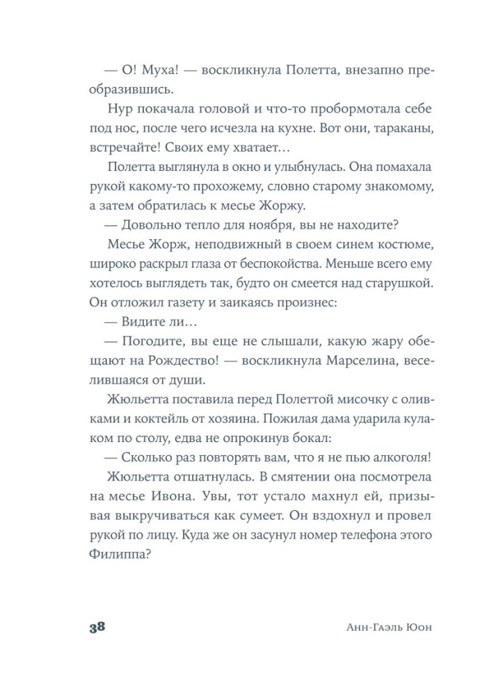 У счастья нет морщин