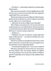 У счастья нет морщин