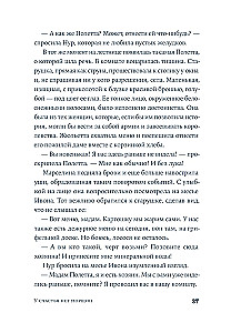 У счастья нет морщин