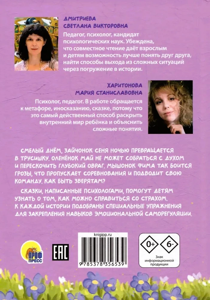 Mācāmies uzvarēt bailes