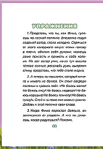 Mācāmies uzvarēt bailes