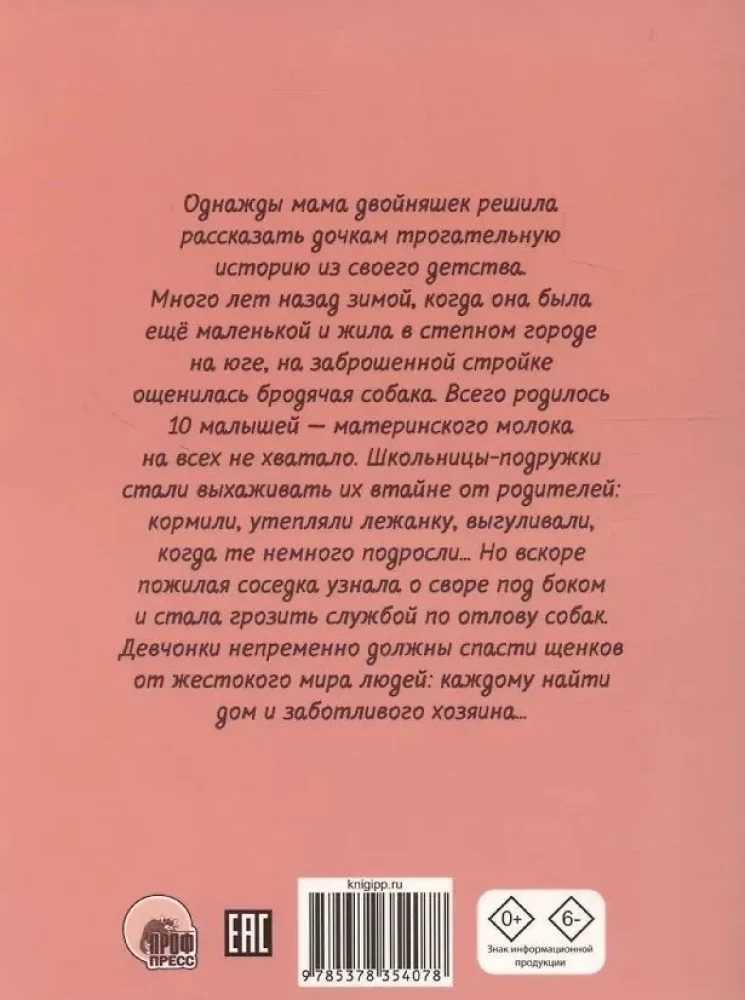 Es tevi neatstāšu. Mūsu pagalma suņi