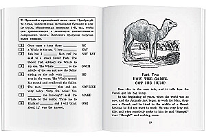 Слонёнок и другие сказки/The Elephant`s Child and Other Fairy tales