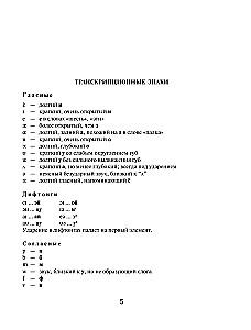 Англо-русский, русско-английский словарь для школьников. 5-11 классы
