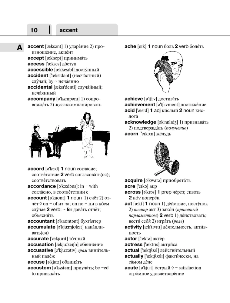 Англо-русский, русско-английский словарь для школьников. 5-11 классы