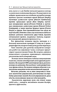 Английский язык! Большой понятный самоучитель. Всё подробно и по полочкам